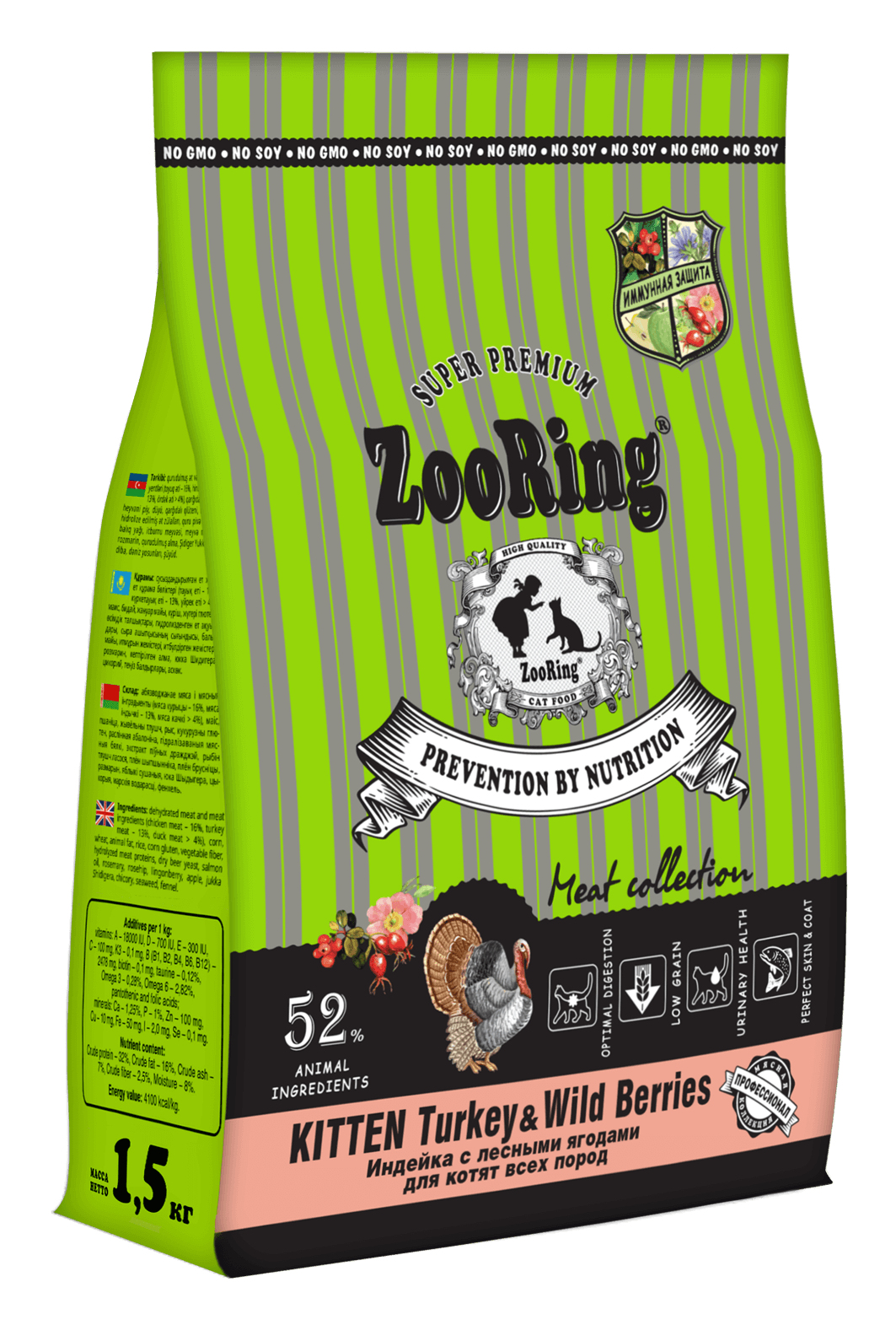 Корм ZooRing Kitten Turkey & Wild Berries для котят всех пород  (Индейка с лесными ягодами)